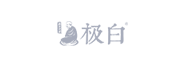 极白